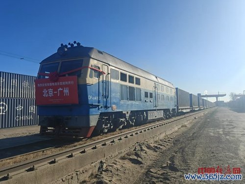 我爱配资家 运输时效和服务品质全面提升 铁路快捷物流示范班列开行